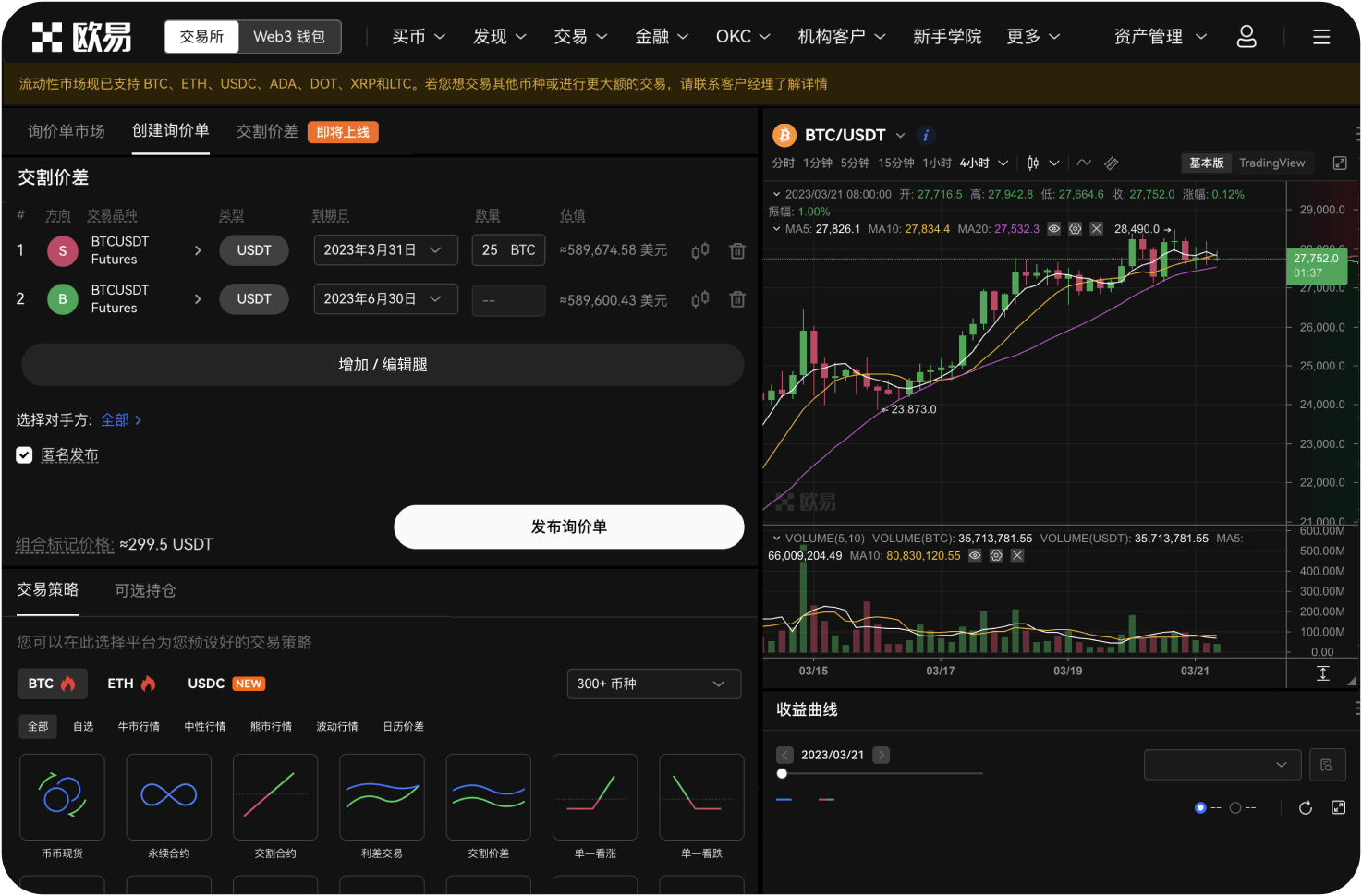 平台对机构客户有何服务